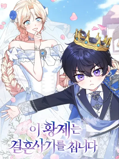 I Was Tricked into Marriage by the Emperor - ฉันถูกจักรพรรดิหลอกให้แต่งงาน