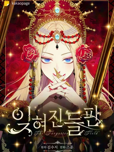 The Forgotten Field - ทุ่งหญ้าที่ถูกลืม