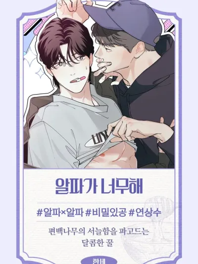 Rut and Heat - พ่ายรักอัลฟ่า