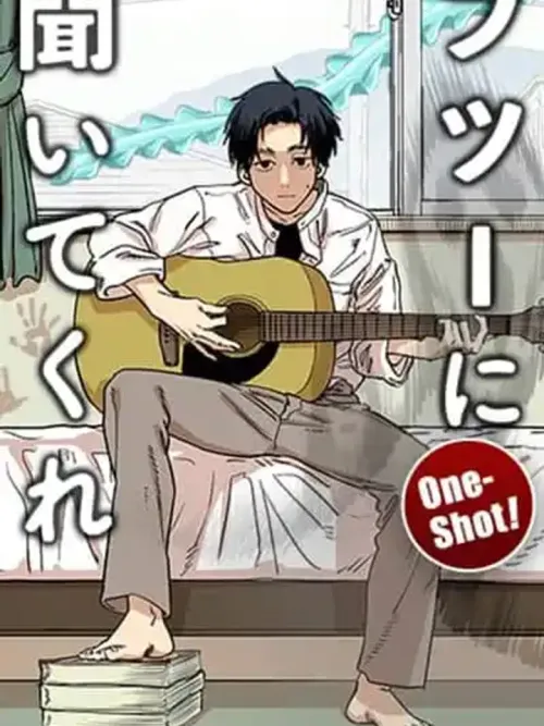 Just Listen to the Song - ฟังเพลงของผมหน่อย