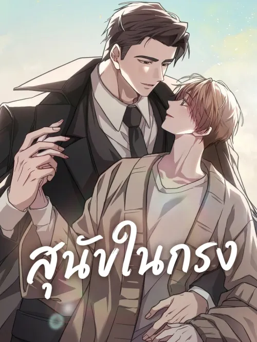 Caged Dog - สุนัขในกรง