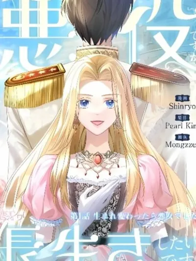 Becoming a Villainess Yet Wanting to Live Long - เกิดใหม่เป็นนางร้าย แต่ฉันแค่อยากมีชีวิตยืนยาว