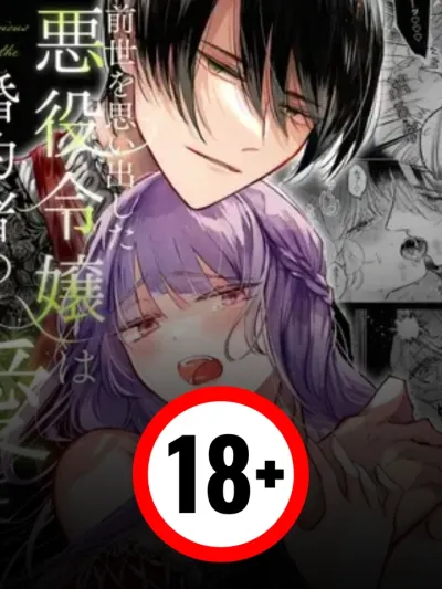 My Fiance is a Yandere?! - คู่หมั้นของฉันเป็นยันเดเระ?!
