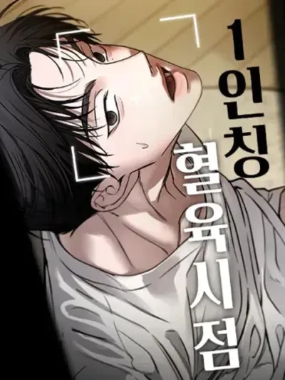 A Siblings POV - มุมมองของพี่น้อง