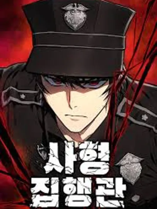 Executioner - ผู้ประหาร
