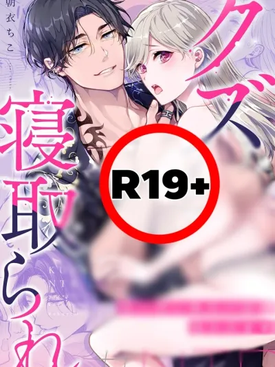 Punishment for Bad Men - บทลงโทษสำหรับผู้ชายเลวๆ
