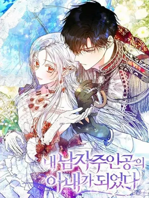 I Became the Wife of the Male Lead - ฉันกลายเป็นภรรยาของพระเอก