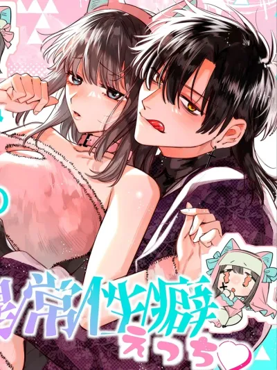 My Obsessive Childhood Friend Rui - เพื่อนสมัยเด็กอย่างรุยที่คลั่งไคล้ฉันอย่างหนัก