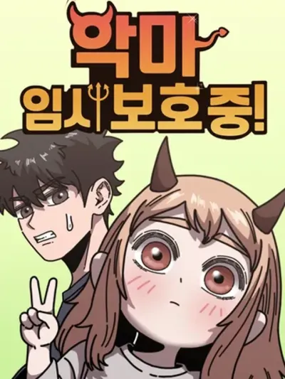 Temporarily Under Devil's Protection! - สัญญาคุ้มครองจากจอมมาร