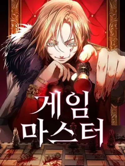 Game Master - เกมมาสเตอร์ ฮีโร่แห่งคำทำนาย