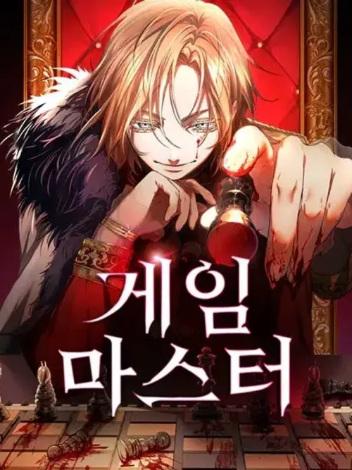 Game Master - เกมมาสเตอร์ ฮีโร่แห่งคำทำนาย
