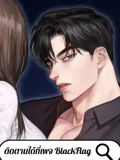 Playing with the Mafia - เล่นเสียวกับมาเฟีย