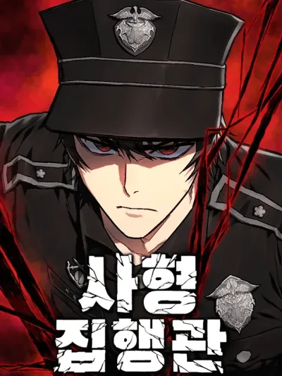 The Executioner - เพชฌฆาตล่าทรชน