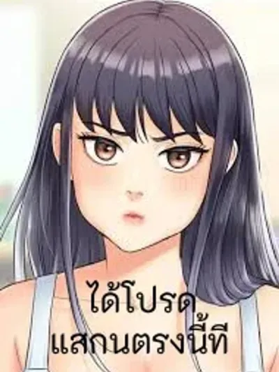 Please Scan Here - ได้โปรดแสกนตรงนี้ที