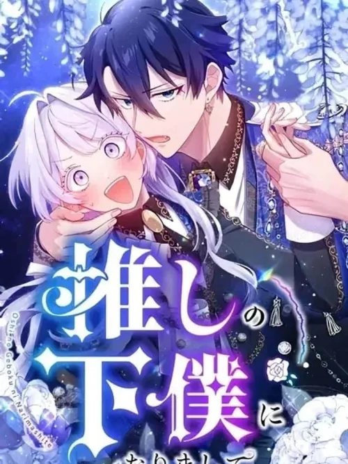 I Became My Crush's Servant - ภารกิจรับใช้คุณชายฉบับติ่งตัววุ่น