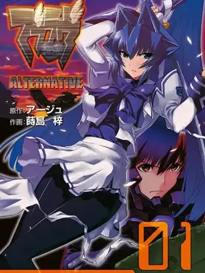 Muv-Luv ALTERNATIVE - มุว-ลุฟ อัลเทอร์เนทีฟ