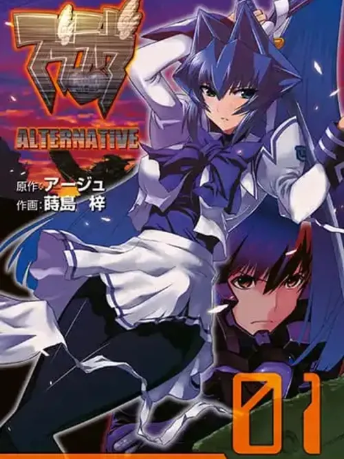 Muv-Luv ALTERNATIVE - มุว-ลุฟ อัลเทอร์เนทีฟ
