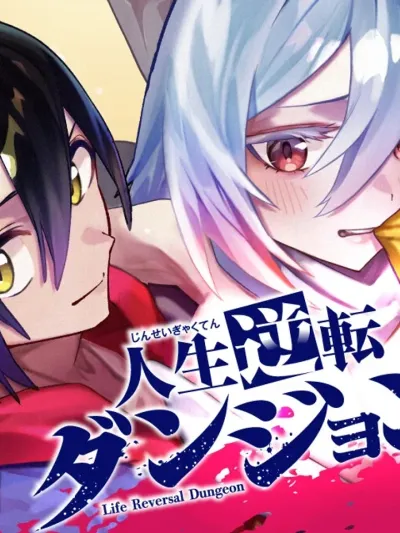 Life Reversal Dungeon - พลิกชีวิตล่าดันเจี้ยน