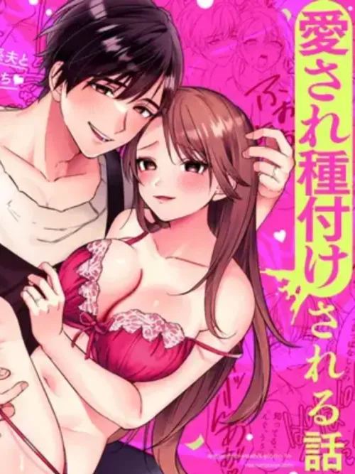 Me and My Sweet Husband - ฉันกับสามีผู้แสนหวาน
