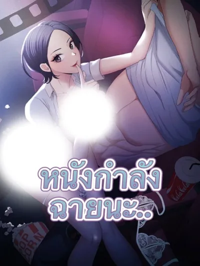 Now Showing - หนังกำลังฉาย