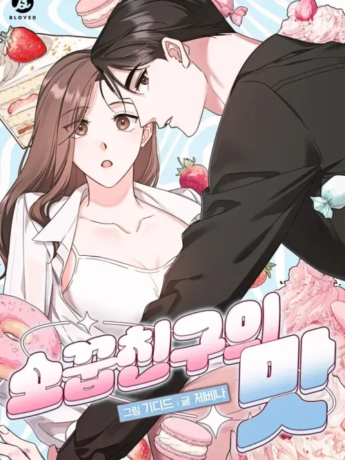The Sweet Taste of a Childhood Friend - รสรักของเพื่อนในวัยเด็ก