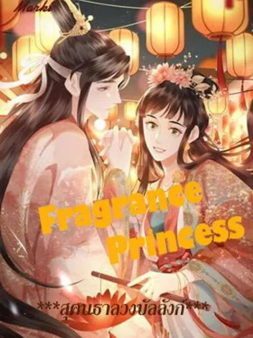 Fragrance Princess - สุคนธาลวงบัลลังก์