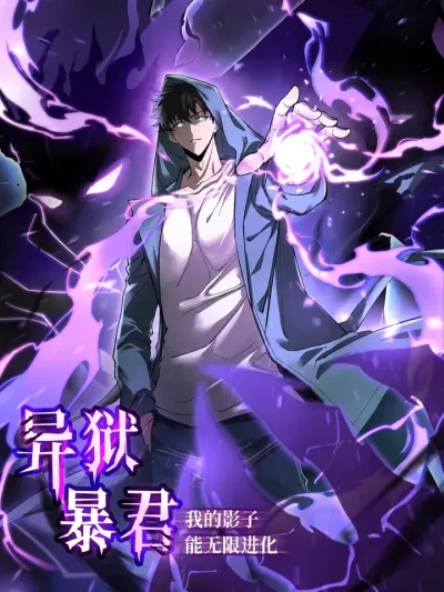 Tyrant of the Otherworld Prison - ทรราชวิวัฒนาการได้ไร้ขีดจำกัดแห่งแดนทมิฬ