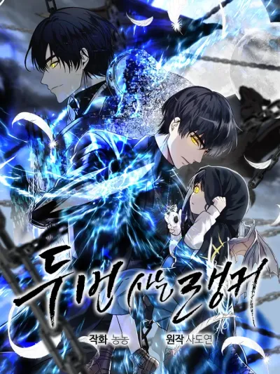 Ranker Who Lives A Second Time - แรงเกอร์ผู้หวนคืน