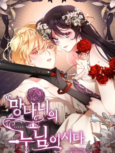 Second Life of a Trash Princess - ชีวิตที่สองของเจ้าหญิงขยะ