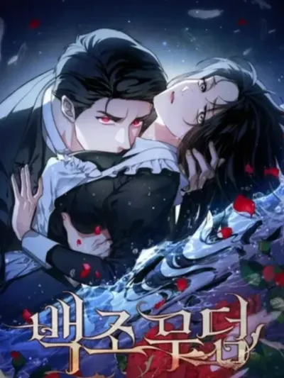 La Tombe du Cygne - สุสานหงส์