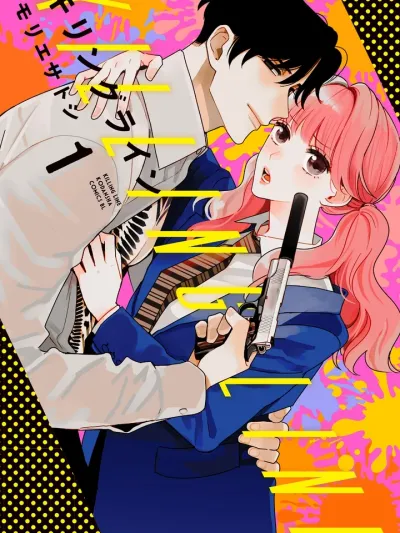 Killing Line - หลอกให้รักแล้วxทิ้งเลยดีมั้ยนะ