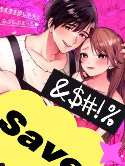 My Sweet Husband ONESHOT - ฉันกับสามีผู้แสนหวาน ONESHOT