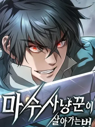 Demonic Beast Hunter - นักล่าปีศาจอสูร