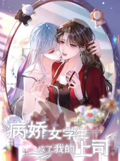 My Yandere Student Became My Boss - เด็กดื้อในวันนั้น ขยับมาเป็นเจ้านายที่รักในวันนี้