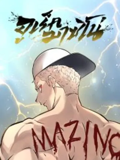 Urek Mazino: Tower of God - อูเร็ค มาซิโน่: หอคอยเทพเจ้า