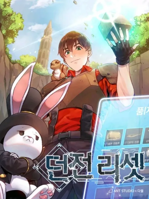 Dungeon Reset - ดันเจี้ยน รีเซ็ต