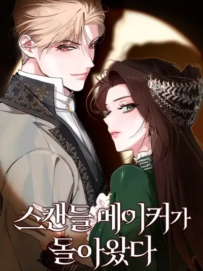Return of the Scandal Maker - เรื่องฉาวคืองานฉัน