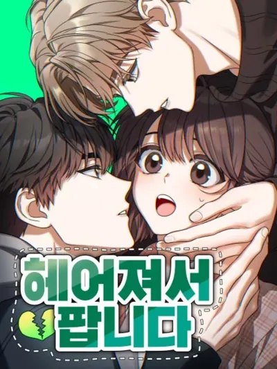 Selling It Because We Broke Up - เพราะเราเลิกกันแล้ว