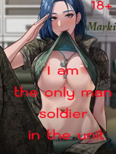 I Am the Only Man Soldier in the Unit - ฮาเร็มทหารสุดเผ็ด