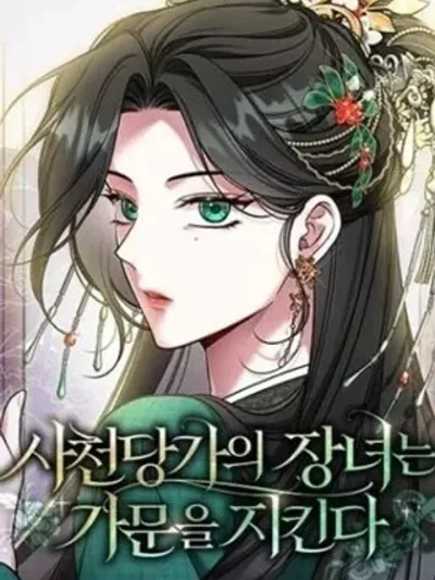 The Eldest Daughter of the Sichuan Tang Clan Protects the Family - บุตรสาวคนโตของตระกูลถังแห่งเสฉวนขอปกป้องวงศ์ตระกูล