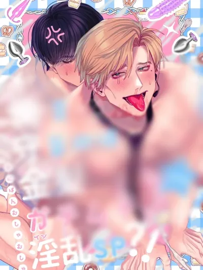 My Bodyguard is a Horny Blonde?! - บอดี้การ์ดของผมเป็นหนุ่มล่ำผมทองสุดหื่นงั้นเหรอ?!