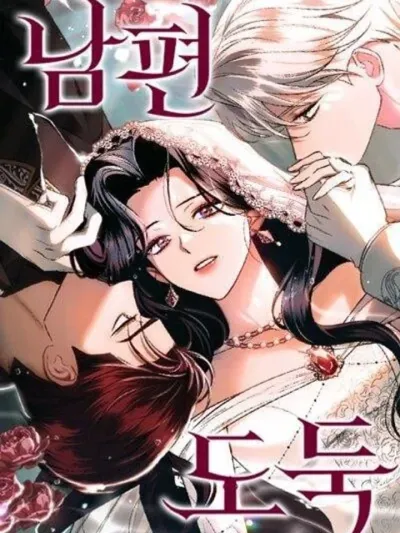 I'll Steal This Husband - สามีคนนี้น้าขอขโมยนะ