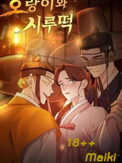 Tiger, Siru, and Tteok - เสือกับซีรูต๊อก