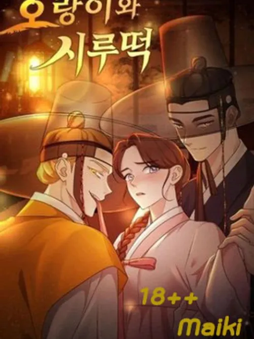 Tiger, Siru, and Tteok - เสือกับซีรูต๊อก