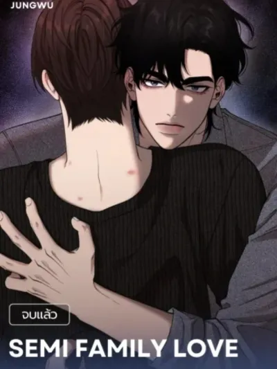 Semi Family Love - รักกึ่งครอบครัว