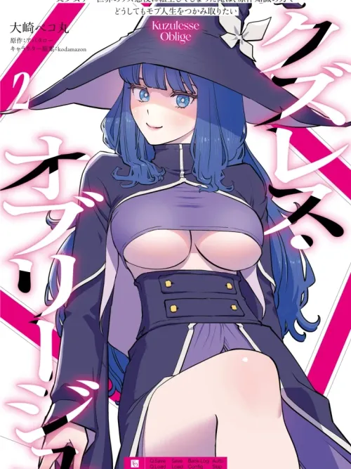 Kuzulesse Oblige - เกิดใหม่เป็นตัวร้ายสวะในเกม 18+ ขอหนีแบดเอนด์ไปเป็นตัวประกอบจืดจางทีเถอะครับ!