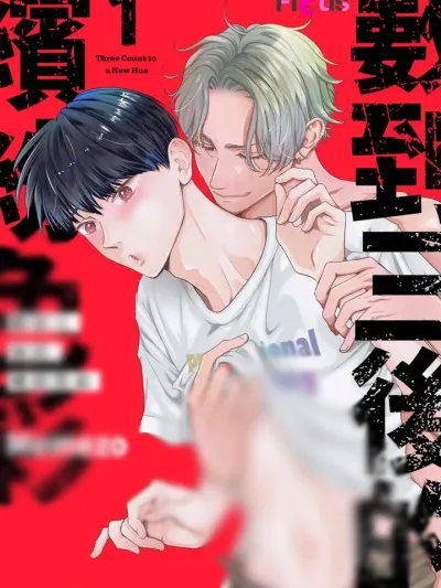 Three Count to a New Hue - หัวใจสีสันหลังเสียงนับสาม