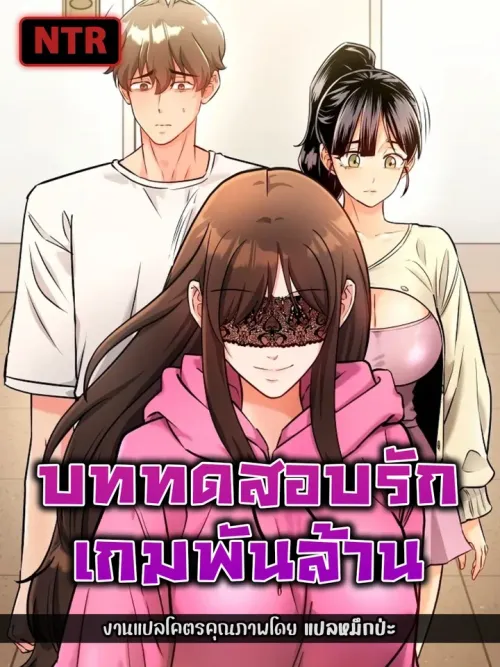 A Billion Dollar Girlfriend - บททดสอบรัก เกมพันล้าน