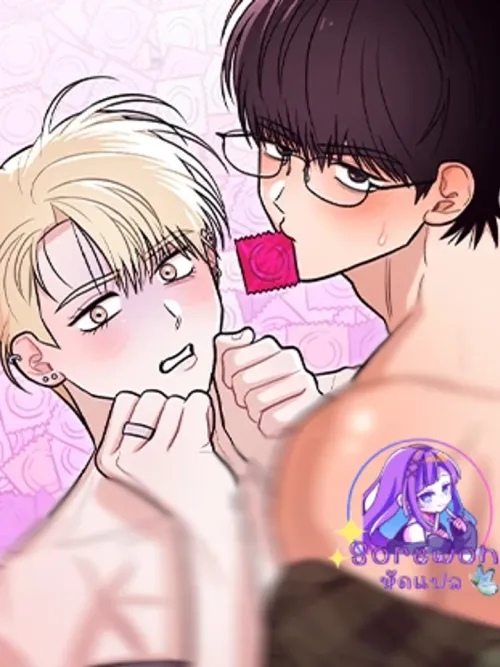 Do You Know How to Get Rid of Your Virginity? - คุณรู้วิธีเสียซิงไหม?