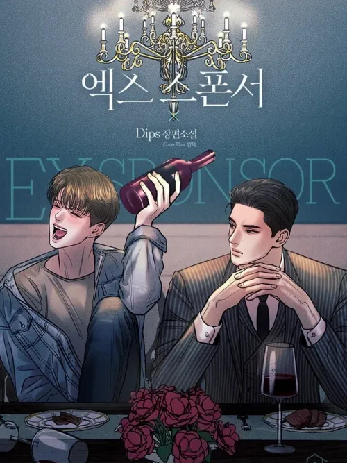 Ex Sponsor - Sponsor (X) แซลมอน